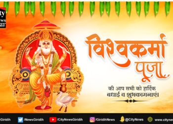 Vishwakarma Puja.