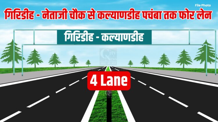 Giridih pachamaba 4 lane