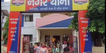 nagar thana