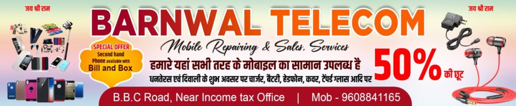 Barnwal Telecom