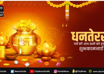 Dhanteras