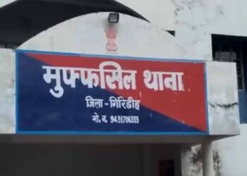 Giridih News