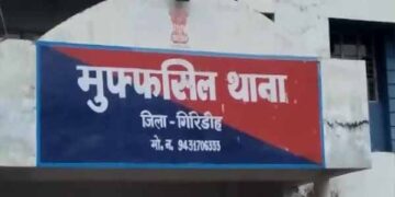 Giridih News