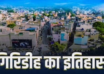 Giridih Foundation Day