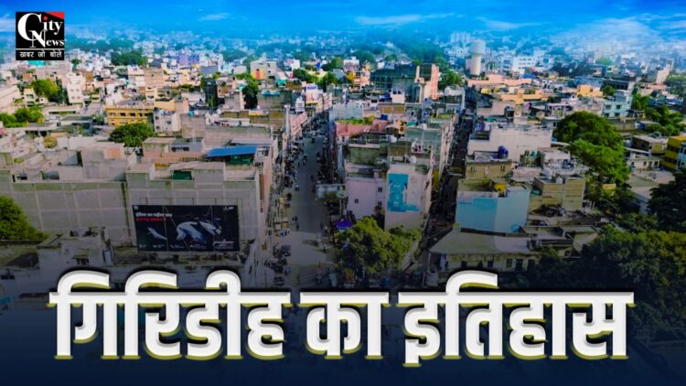Giridih Foundation Day