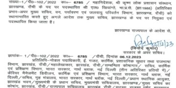 Giridih News
