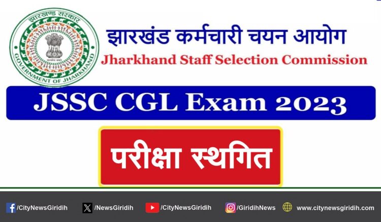JSSC CGL 2023