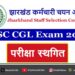 JSSC CGL 2023