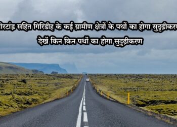 Giridih News
