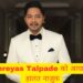 Shreyas Talpade
