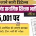 Jssc Nic
