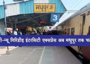 Giridih News