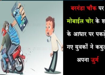 Giridih News