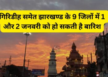 Giridih Weather