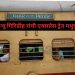 New Giridih Ranchi Express