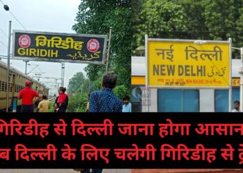 Giridih Delhi