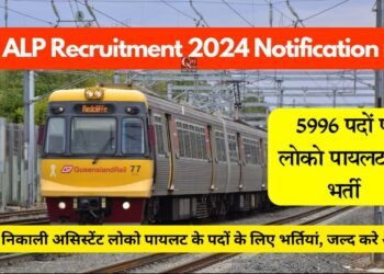 Railway Loco Pilot