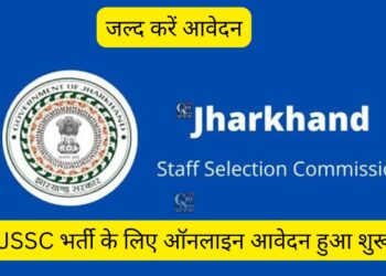 JSSC Recruitment