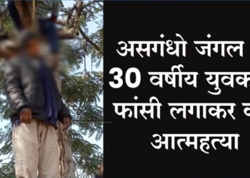 Kharagdiha Suicide