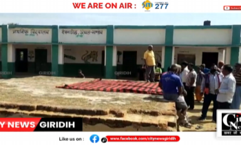 Giridih Robbery