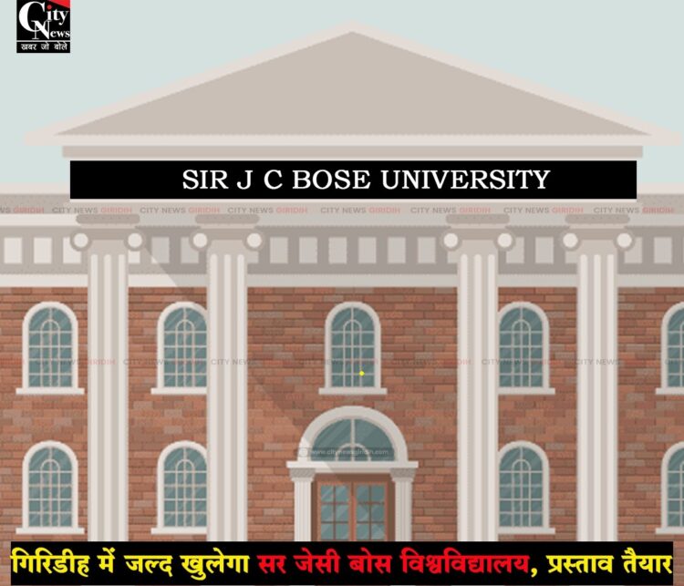 Sir J C Bose University