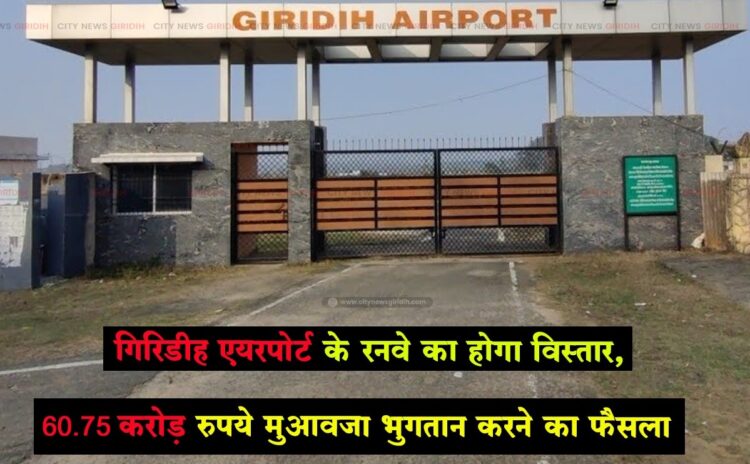 Giridih Airport