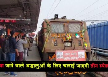 Jharkhand to Ayodhya Train