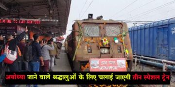 Jharkhand to Ayodhya Train