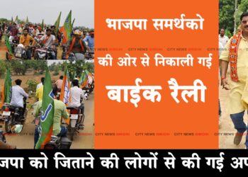 Bhajpa Bike Rally