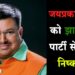 JaiPrakash Verma