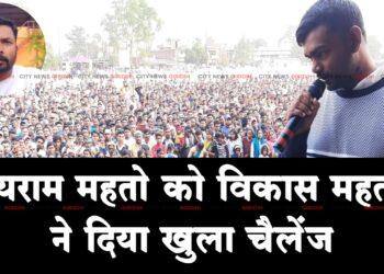 Jairam Mahto