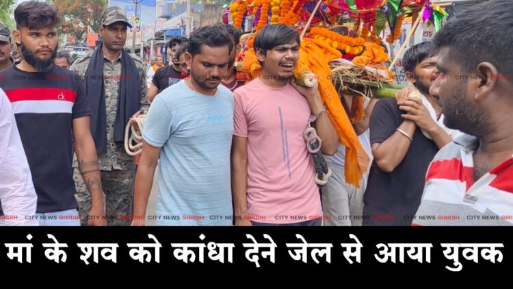 Ma ki Arthi ko Kandha
