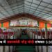 Narendra Modi Giridih