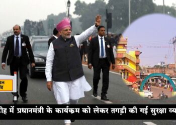 Narendra Modi Giridih