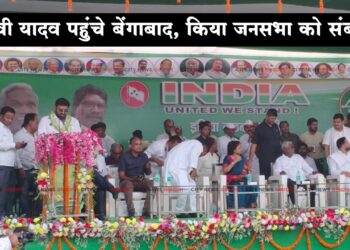 Tejaswi Yadav Giridih