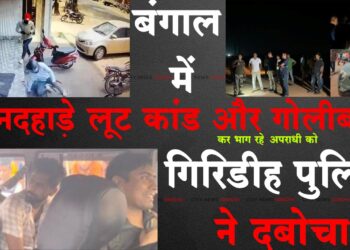 Bengal Criminal arrest giridh police