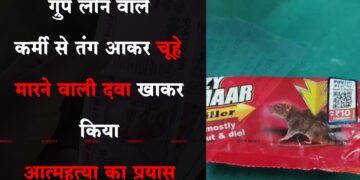 Loan Suicide Giridih