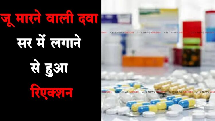Medicine Reaction