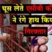 Pirtand Corruption Giridih