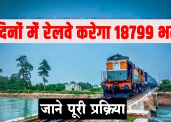 Railway Jobs