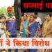 Supply Water Problem
