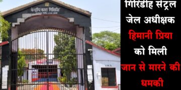 Giridih Central Jail Himani Priya