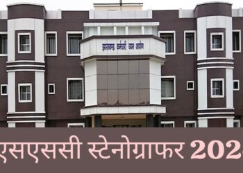 jssc job