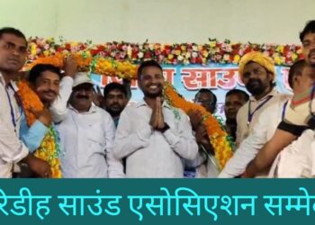 giridih sound association