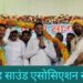 giridih sound association