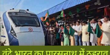 parasnath vande bharat