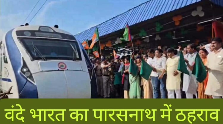 parasnath vande bharat