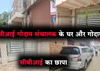 fci cbi raid
