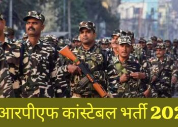 crpf constable bharti