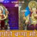 Lal Bagh Ka Raja